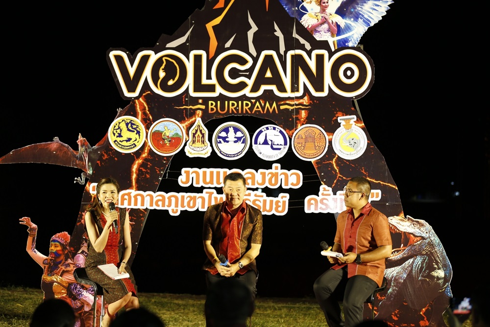 แถลงข่าวจัดงานเทศกาลภูเขาไฟกระโดง  BURIRAM VOLCANO FESTIVAL 2018