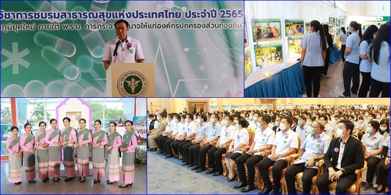 “อนุทิน” เดินทางมาร่วมสร้างขวัญกำลังใจ ประชุมวิชาการสาธารณสุขแห่งประเทศไทย