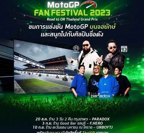 จัดเทศกาลยิ่งใหญ่เอาใจแฟนความเร็ว MotoGP FAN FESTIVAL 2023 Road to OR Thailand Grand Prix ร่วมชมและเชียร์ MotoGP